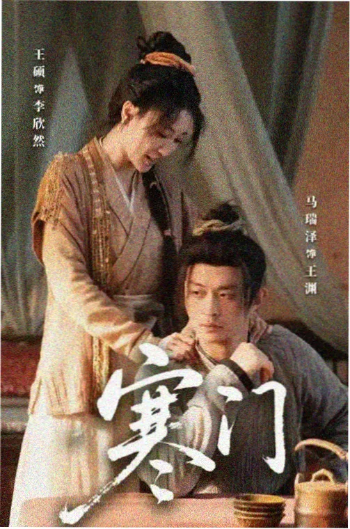 可怜的东西 海报